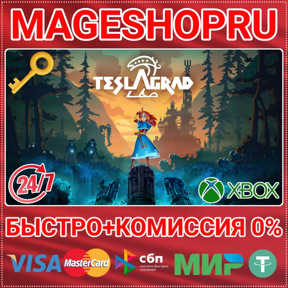 TESLAGRAD 2 XBOX ONE/X|S КЛЮЧ