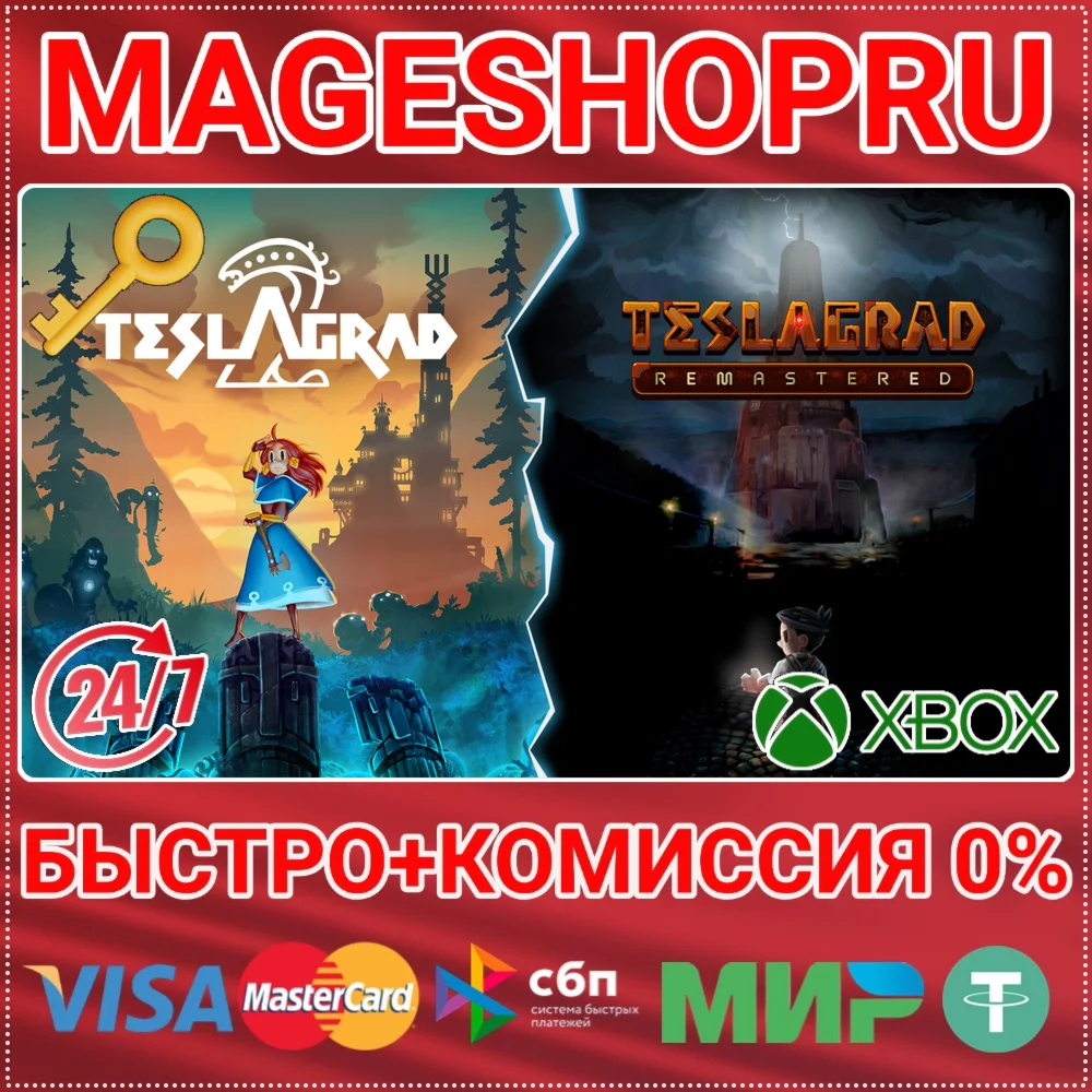 TESLAGRAD POWER PACK EDITION XBOX ONE/X|S КЛЮЧ