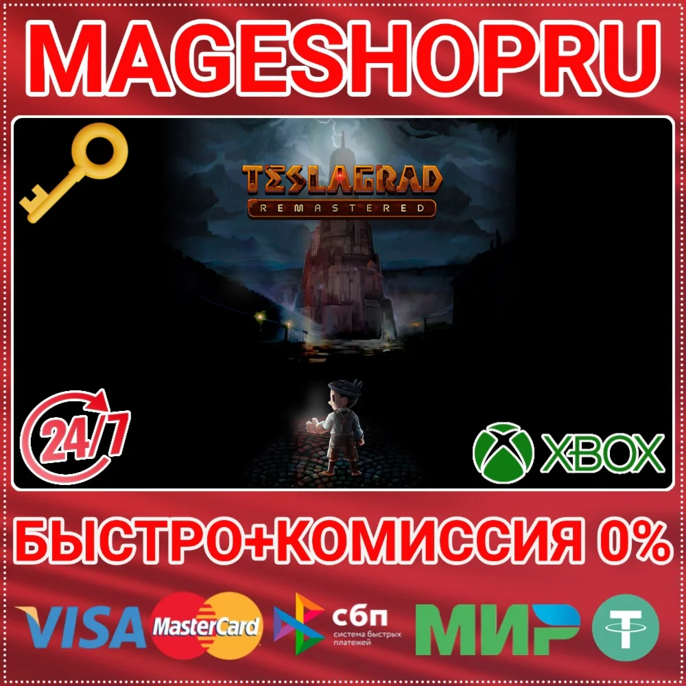 TESLAGRAD REMASTERED XBOX ONE/X|S КЛЮЧ