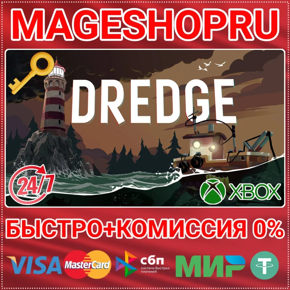 DREDGE XBOX ONE/X|S+ПК КЛЮЧ