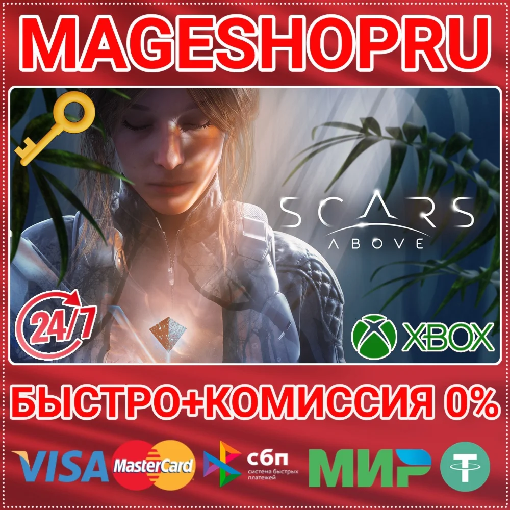 SCARS ABOVE XBOX ONE/X|S КЛЮЧ