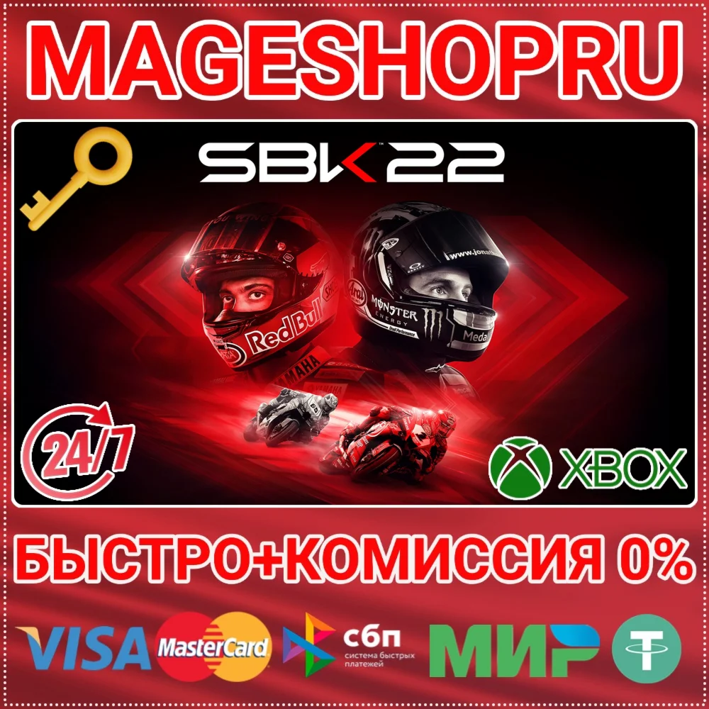 SBK22 XBOX ONE/X|S КЛЮЧ