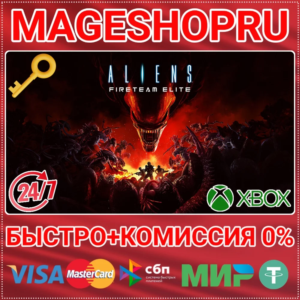 ALIENS: FIRETEAM ELITE XBOX ONE/X|S+ПК КЛЮЧ