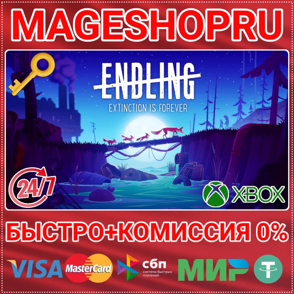 ENDLING - EXTINCTION IS FOREVER XBOX ONE/X|S КЛЮЧ