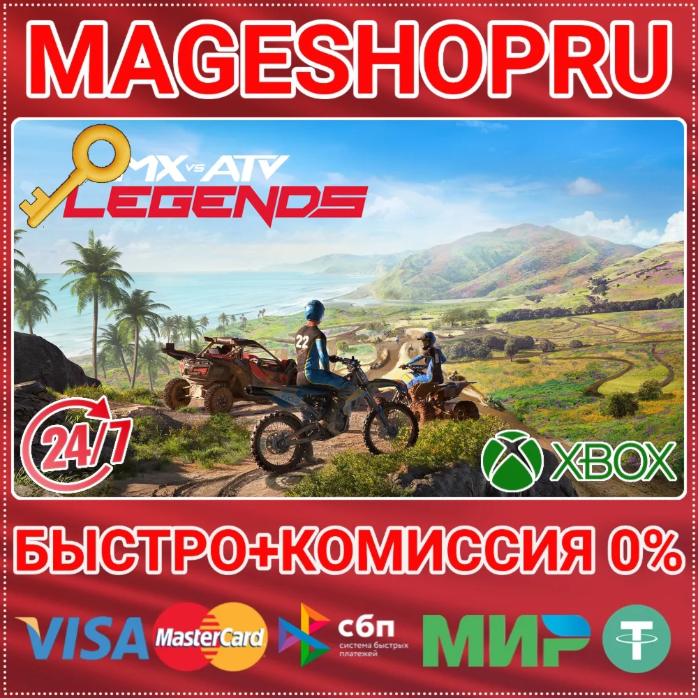 MX VS ATV LEGENDS XBOX ONE/X|S КЛЮЧ