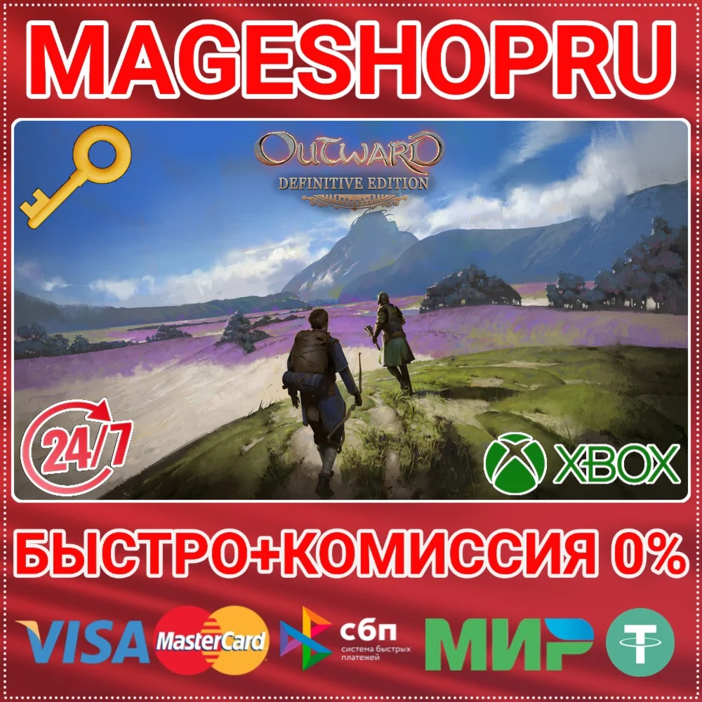 OUTWARD: DEFINITIVE EDITION XBOX SERIES X|S КЛЮЧ