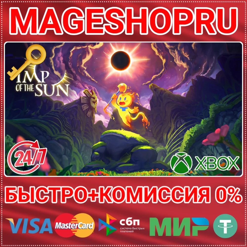 IMP OF THE SUN XBOX ONE/X|S КЛЮЧ