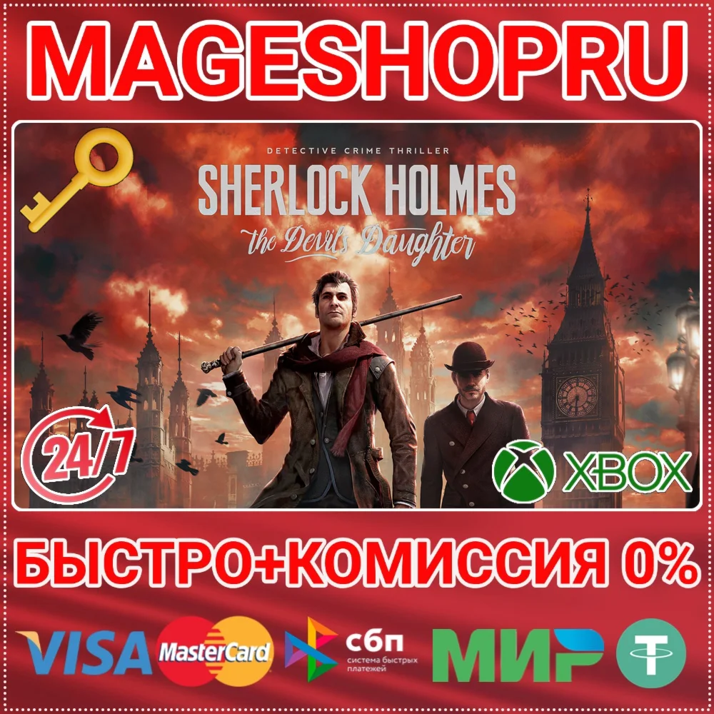 SHERLOCK HOLMES: THE DEVIL'S DAUGHTER REDUX XBOX КЛЮЧ