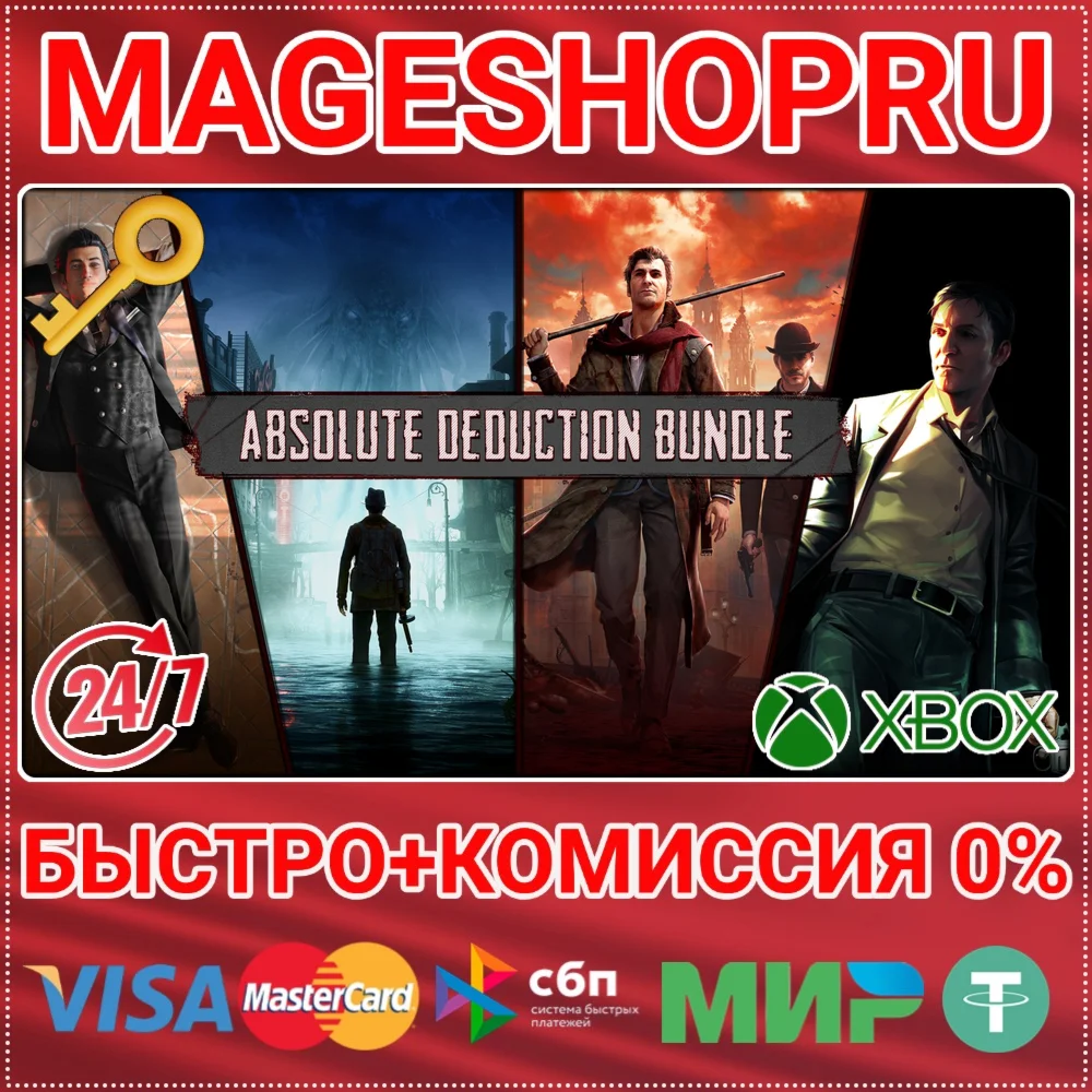 ABSOLUTE DEDUCTION BUNDLE XBOX ONE/X|S КЛЮЧ