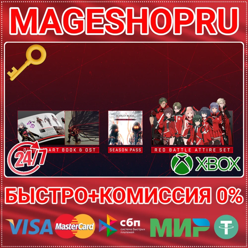SCARLET NEXUS ULTIMATE UPGRADE PACK XBOX+ПК КЛЮЧ