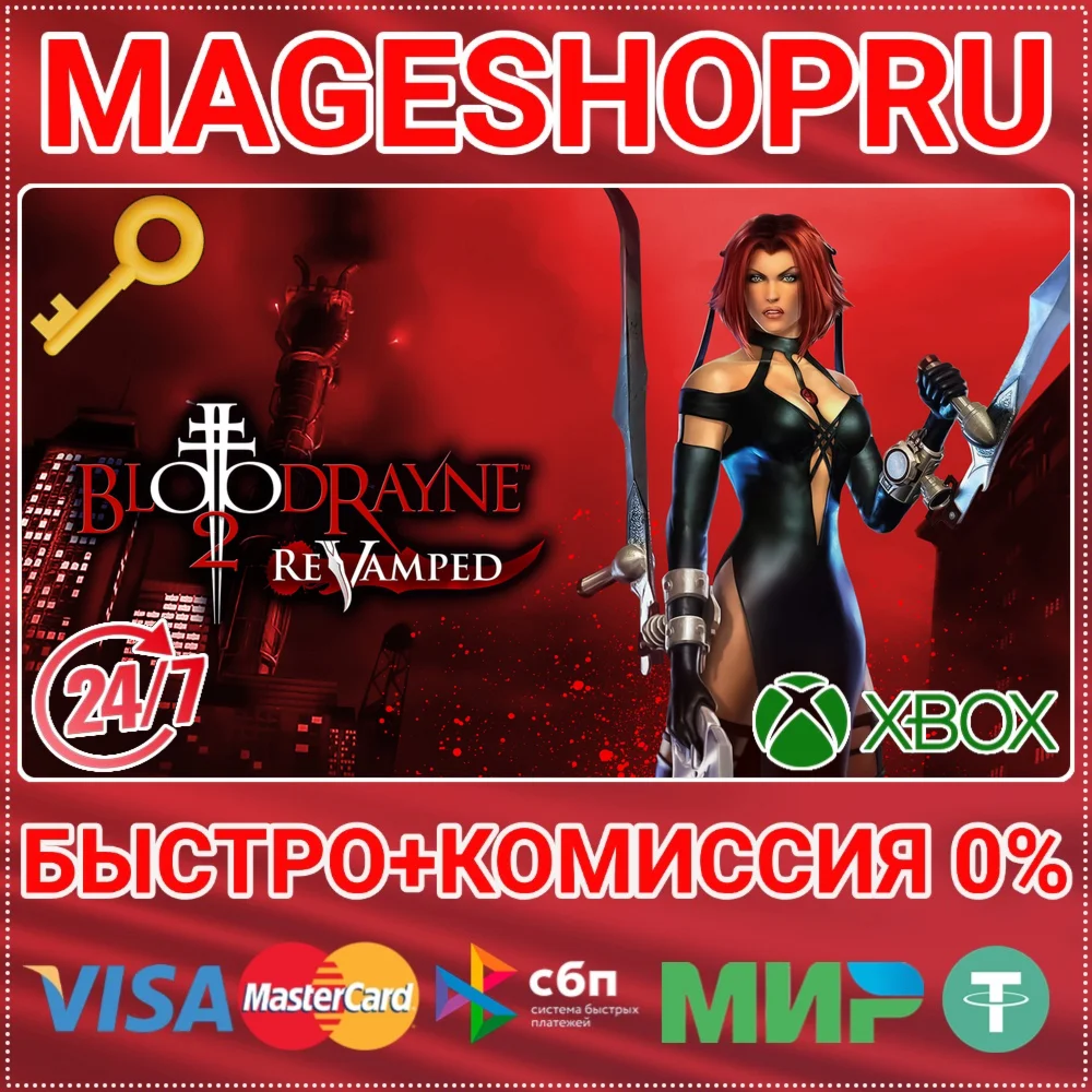 BLOODRAYNE 2: REVAMPED XBOX ONE/X|S КЛЮЧ