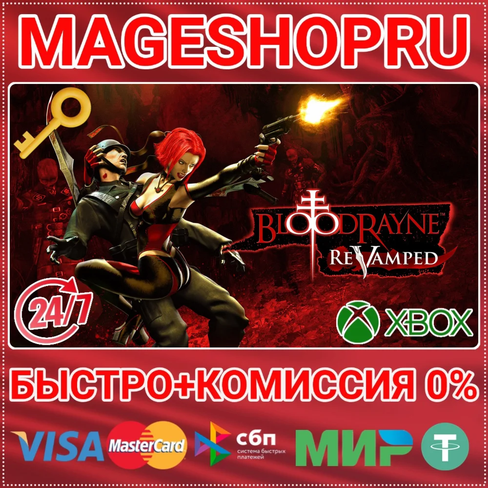 BLOODRAYNE: REVAMPED XBOX ONE/X|S КЛЮЧ