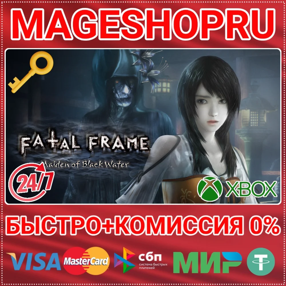 PROJECT ZERO: MAIDEN OF BLACK WATER XBOX КЛЮЧ