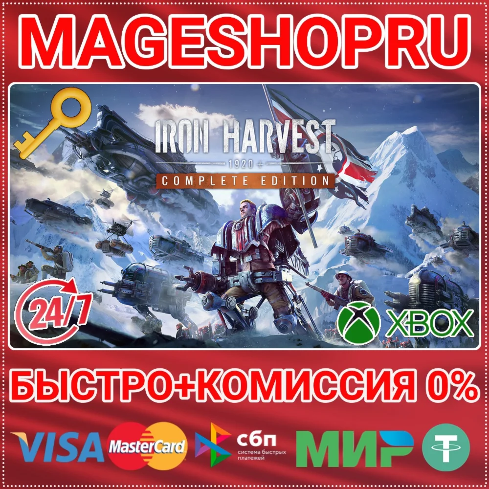 IRON HARVEST COMPLETE EDITION XBOX SERIES X|S КЛЮЧ