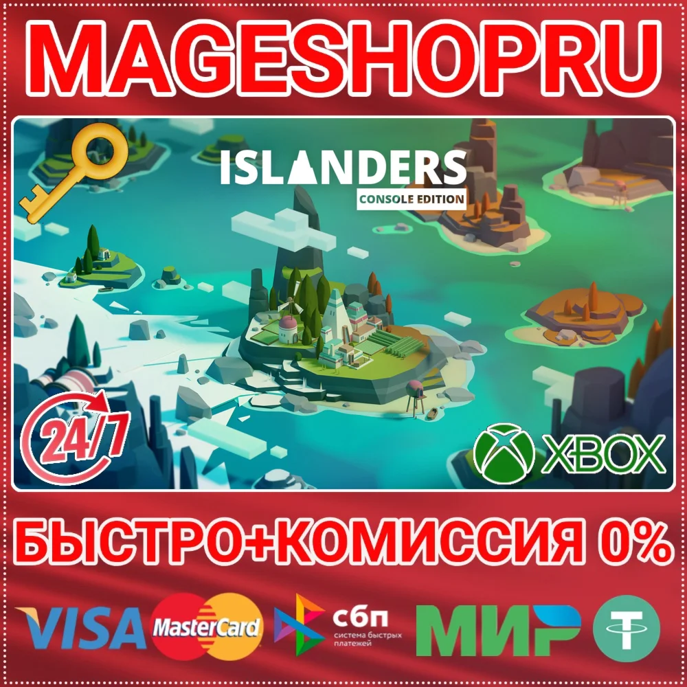 ISLANDERS XBOX ONE/X|S КЛЮЧ