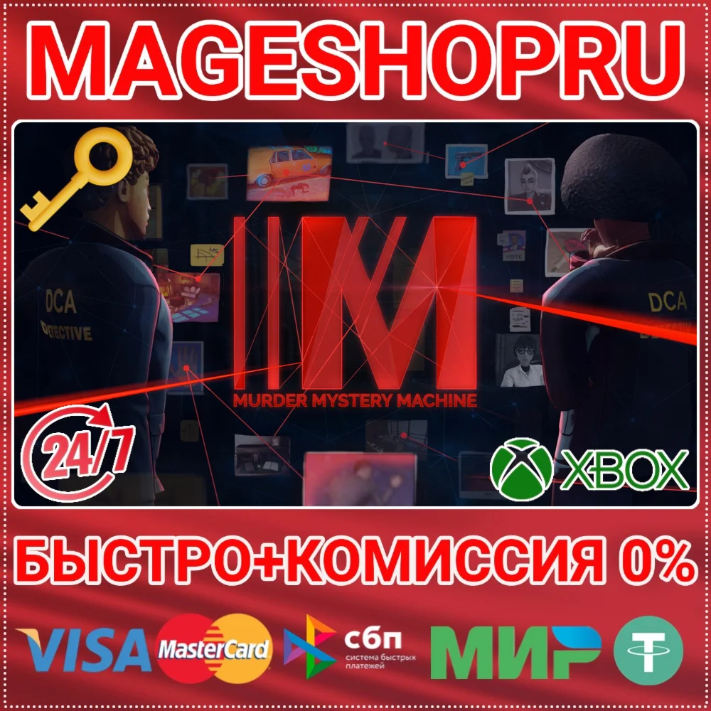 MURDER MYSTERY MACHINE XBOX ONE/X|S КЛЮЧ