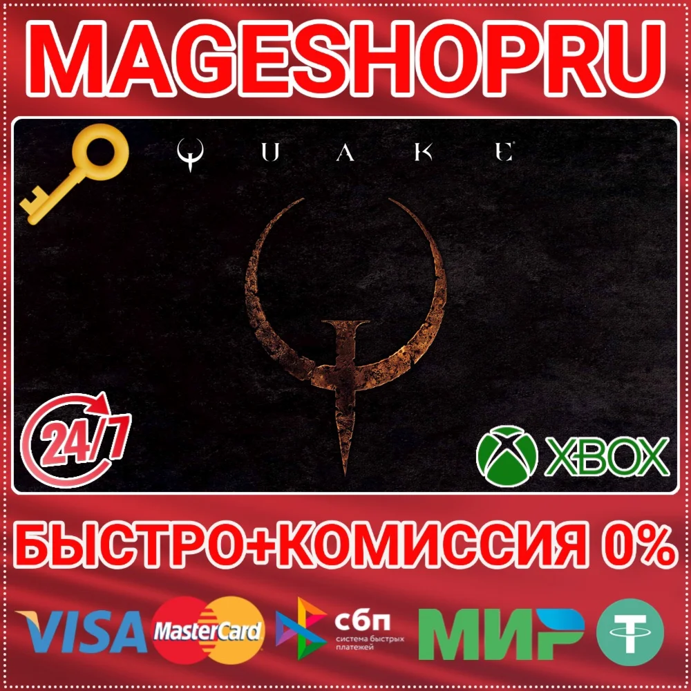QUAKE XBOX ONE/X|S+ПК КЛЮЧ