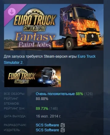 Euro Truck Simulator 2 - Fantasy Paint Jobs Pack STEAM