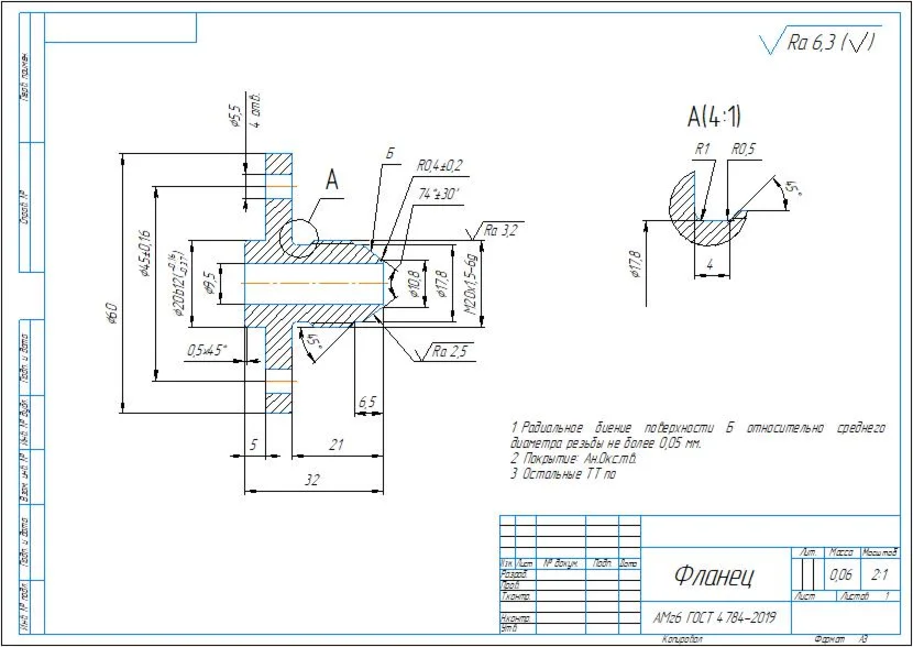 Drawing and 3D model of the part "Flange" in the progra