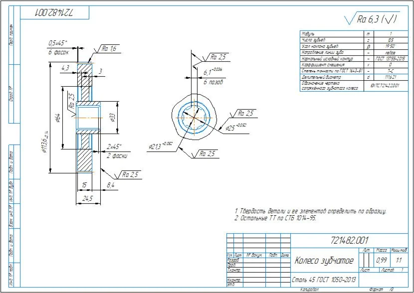 Drawing and 3D model of the part gear wheel (m=1; z=105