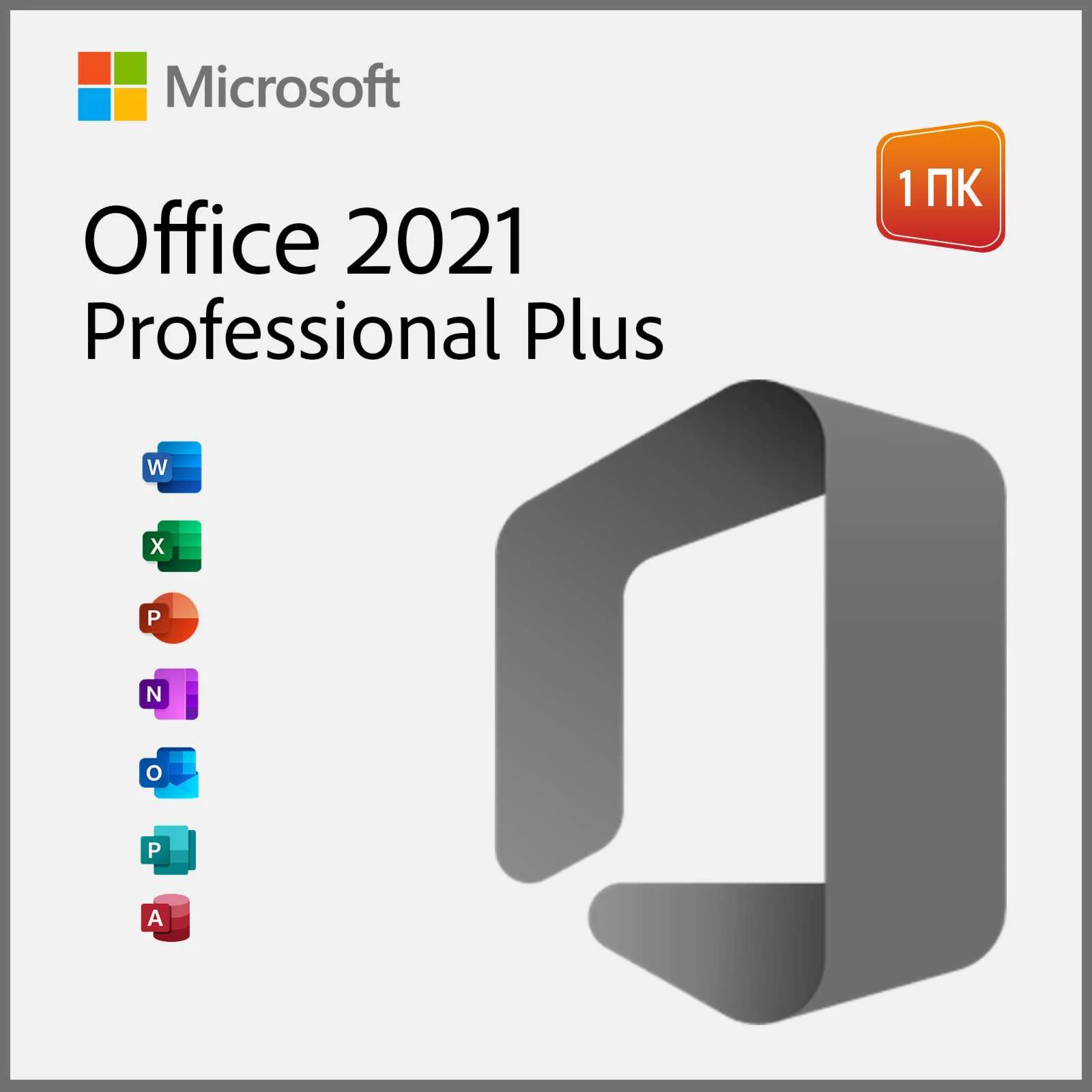  Office 2021 Pro Plus | Мгновенная активация