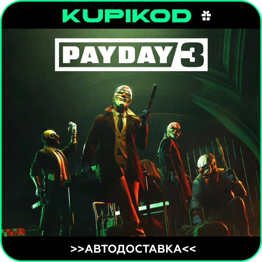 🔥PAYDAY 3 🔥 24/7 Steam GIFT 🔥 AUTO 🔥 RU/KZ/CIS/UA