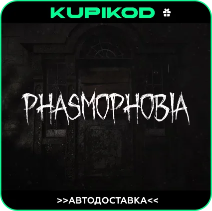 🔥 Phasmophobia 🔥 GIFT 🔥 AUTO 🔥 RU/KZ/CIS/UA