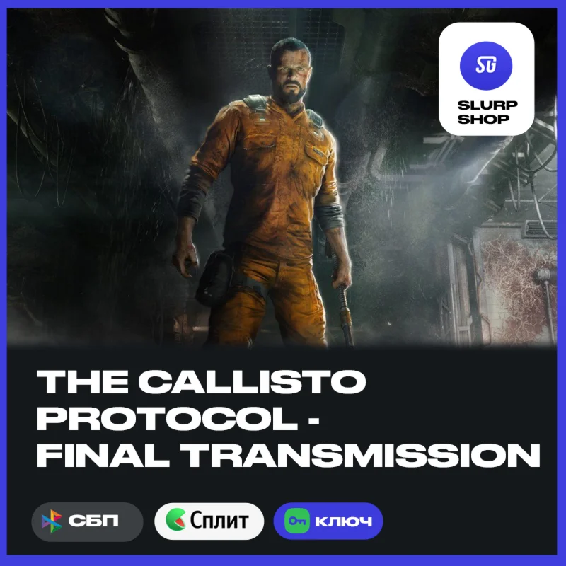 THE CALLISTO PROTOCOL - FINAL TRANSMISSION XBOX КОД