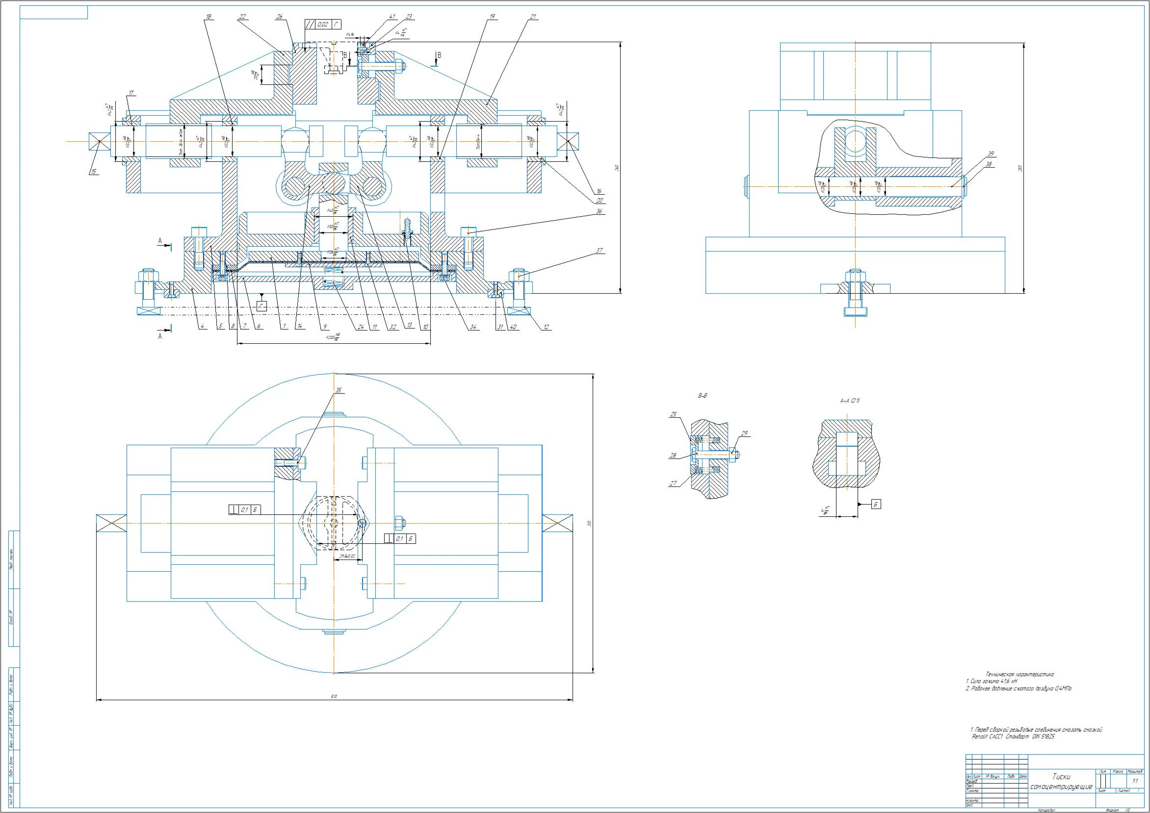 Drawing of self-centering vice in the program Kompas 3D