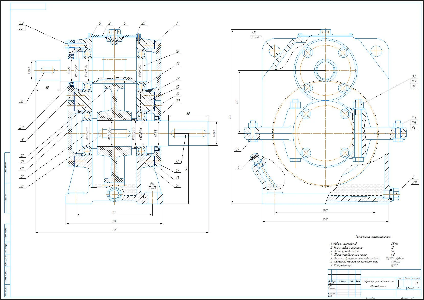 Drawing of a vertical cylindrical gearbox