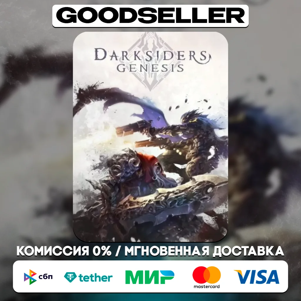 Darksiders Genesis (Steam Ключ) РФ и СНГ