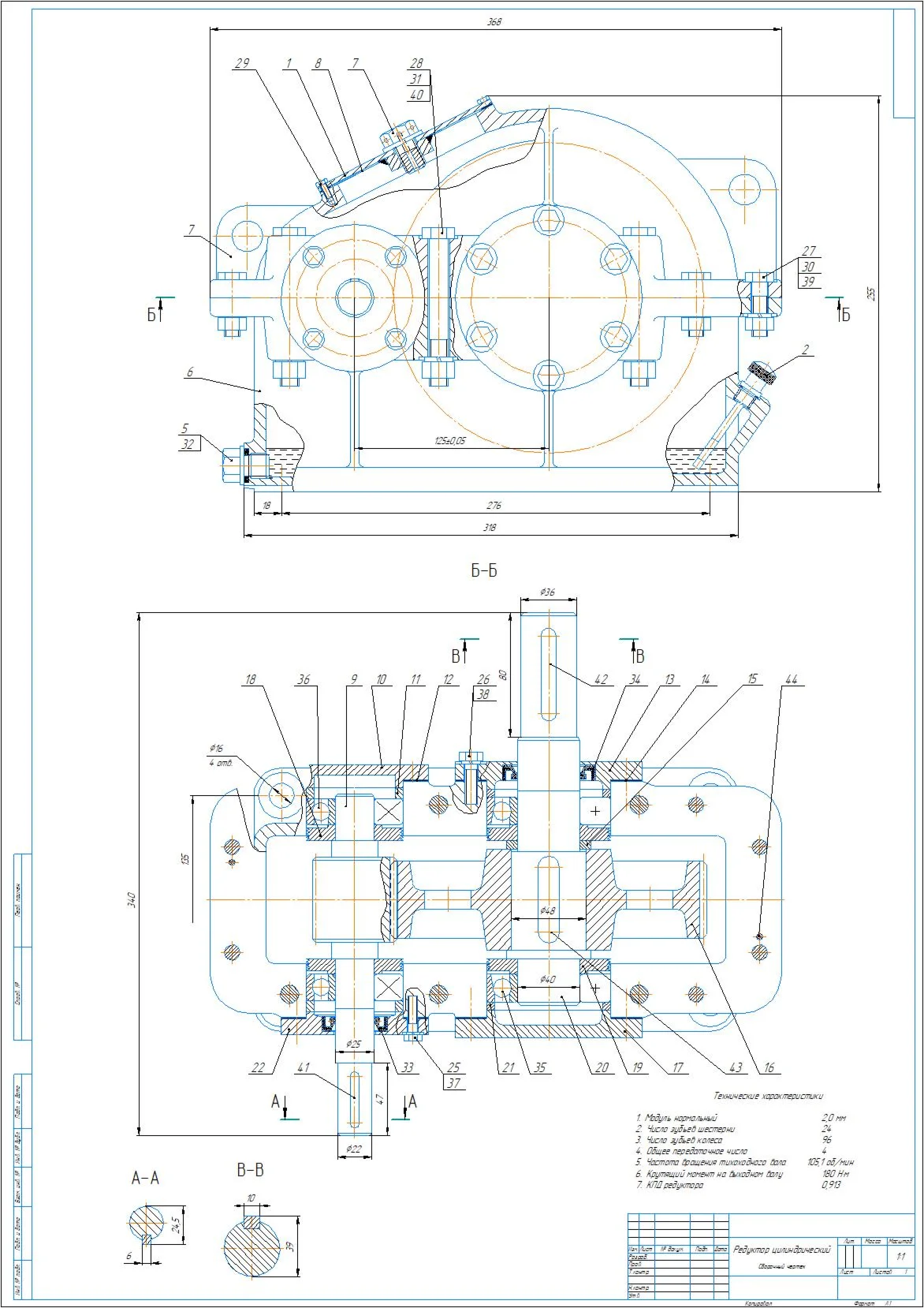 Drawing of a single-stage cylindrical gearbox in a comp