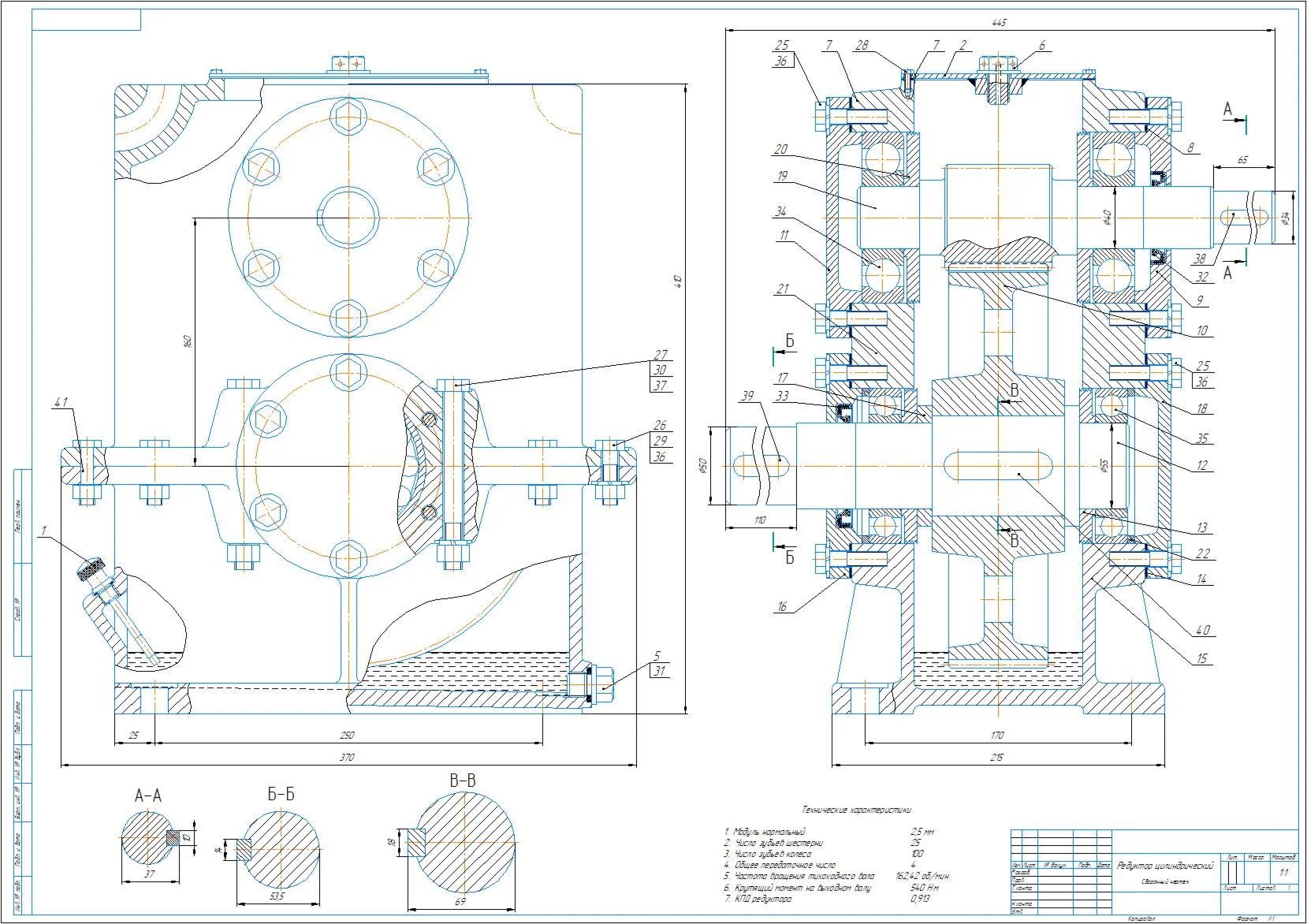 Drawing of a vertical cylindrical gearbox u=4; m=2.5