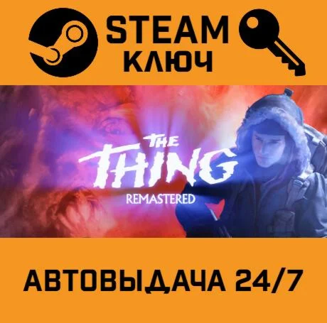 The Thing: Remastered. STEAM-ключ (Global)