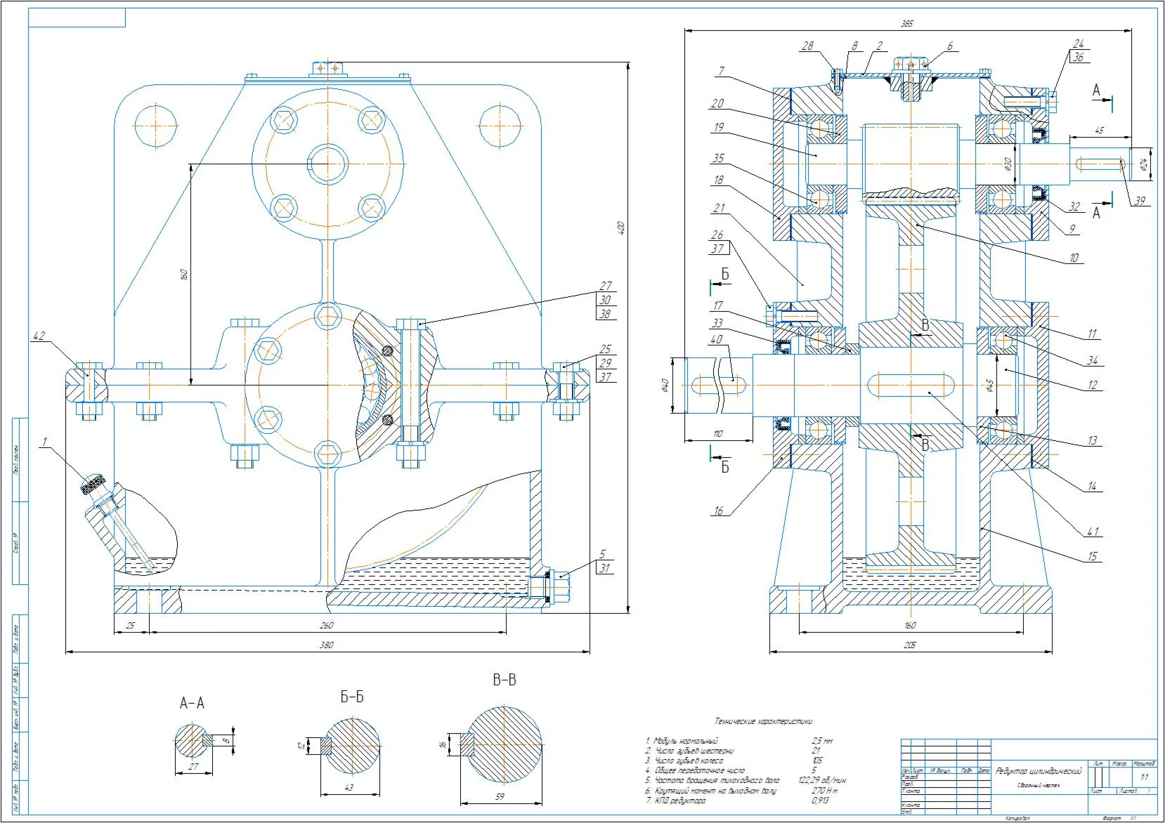 Drawing of a vertical cylindrical gearbox u=5; m=2.5