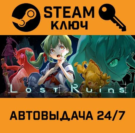 Lost Ruins. STEAM-ключ (Global)