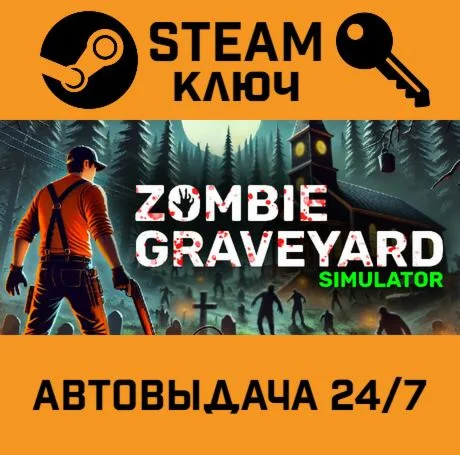 Zombie Graveyard Simulator. STEAM-ключ (Global)