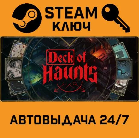 Deck of Haunts. STEAM-ключ (Global)