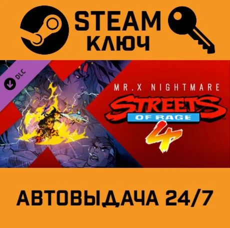 Streets Of Rage 4 - Mr. X Nightmare DLC. STEAM-ключ