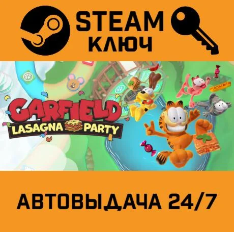 Garfield Lasagna Party. STEAM-ключ (Global)