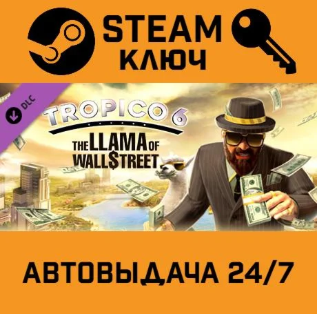 🔑Tropico 6 - The Llama of Wall Street DLC. STEAM-ключ 