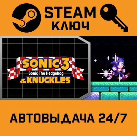 Sonic 3 and Knuckles. STEAM-ключ (Global)