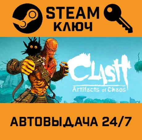 Clash: Artifacts of Chaos. STEAM-ключ (Global)