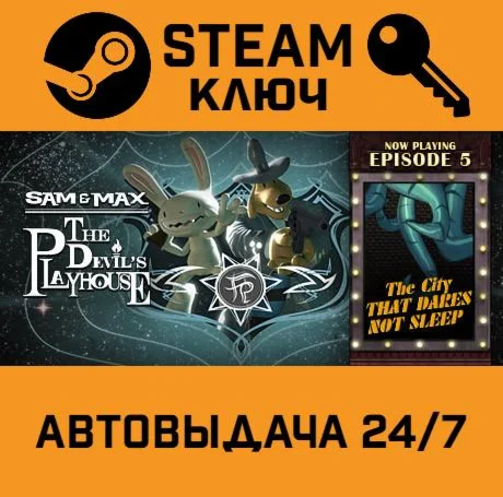 Sam & Max: The Devil’s Playhouse. STEAM-ключ (Global)