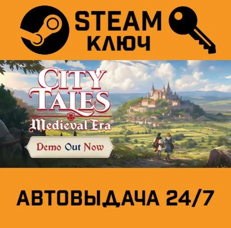 City Tales - Medieval Era. STEAM-ключ (Global)