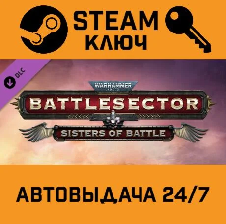 Warhammer 40,000: Battlesector Sisters of Battle DLC
