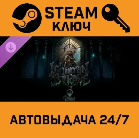 Darkest Dungeon II - Inhuman Bondage DLC. STEAM-ключ