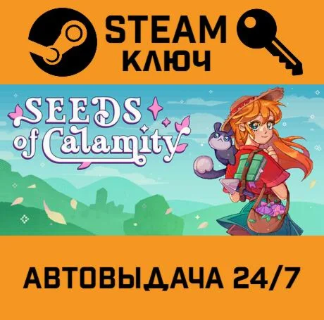 Seeds of Calamity. STEAM-ключ (Global)