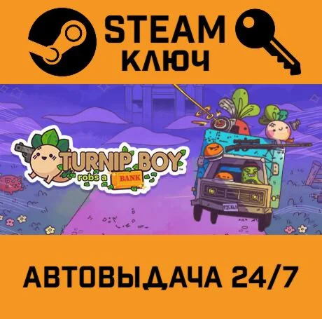 Turnip Boy Robs a Bank. STEAM-ключ (Global)