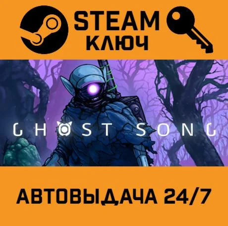Ghost Song. STEAM-ключ (Global)